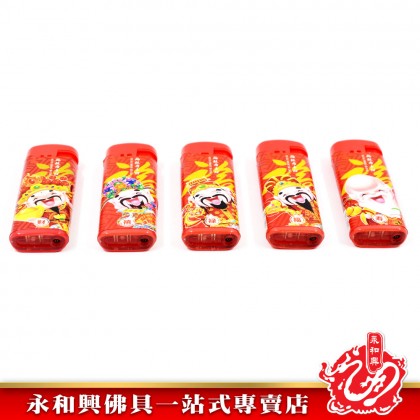 永和興福禄寿喜财火枪 Fu Lu Shou Xi Cai Lighter