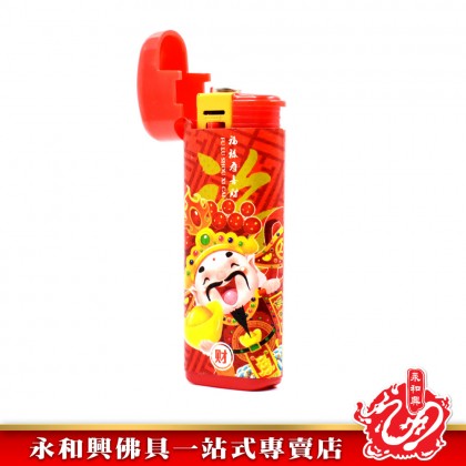 永和興福禄寿喜财火枪 Fu Lu Shou Xi Cai Lighter