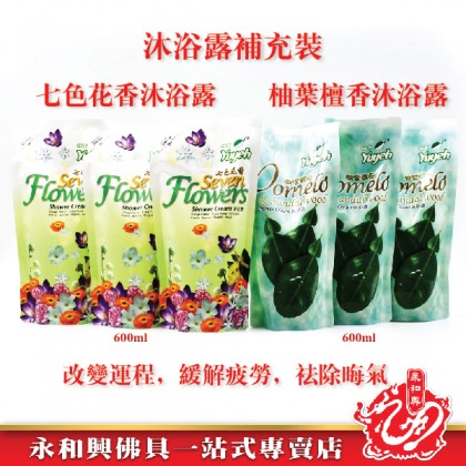 柚葉牌沐浴露補充裝 Yu Yeh Shower Cream Refill Pack 600ml 