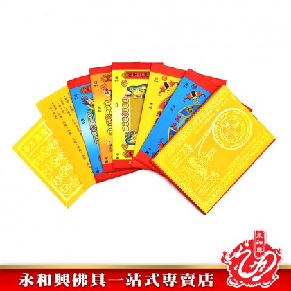 永和興台灣財庫金 Wing Woh Hing Joss Paper