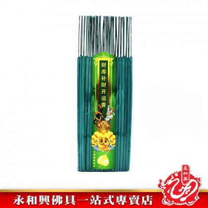 永和興財庫補財開運香7.0mm - WingWohHing Incense Stick