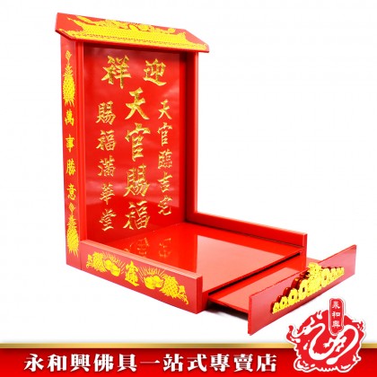 永和興絲印天官屋系列 - WingWohHing Buddha Slate