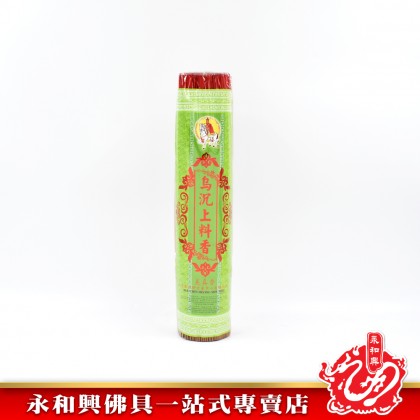 永和興烏沉上料香 - WingWohHing Incense Stick