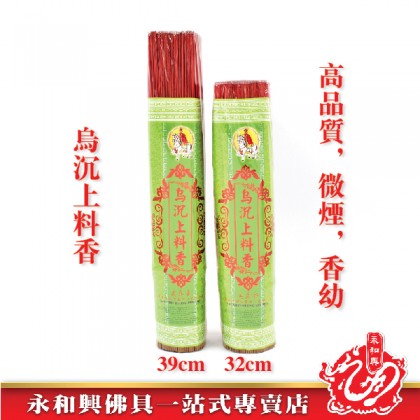 永和興烏沉上料香 - WingWohHing Incense Stick