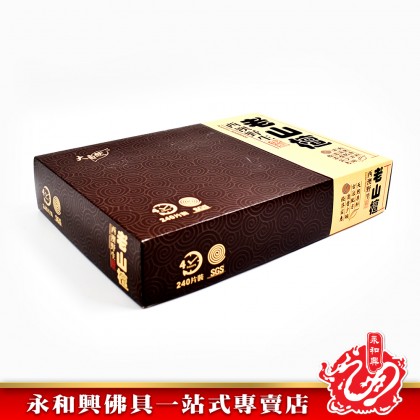 永和興大自然盤香系列（2小時）- 烏沉，金山檀，老山檀盤香