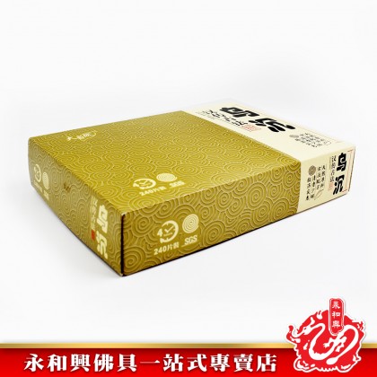 永和興大自然盤香系列（2小時）- 烏沉，金山檀，老山檀盤香