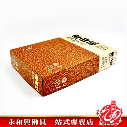 永和興大自然盤香系列（2小時）- 烏沉，金山檀，老山檀盤香