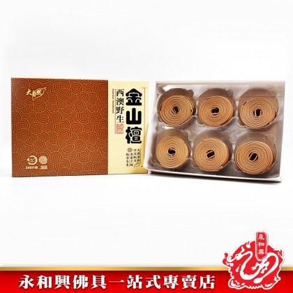 永和興大自然盤香系列（2小時）- 烏沉，金山檀，老山檀盤香