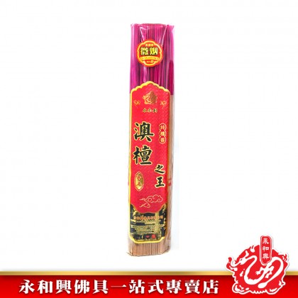 永和興名香系列澳檀之王 - WingWohHing Incense Sticks 