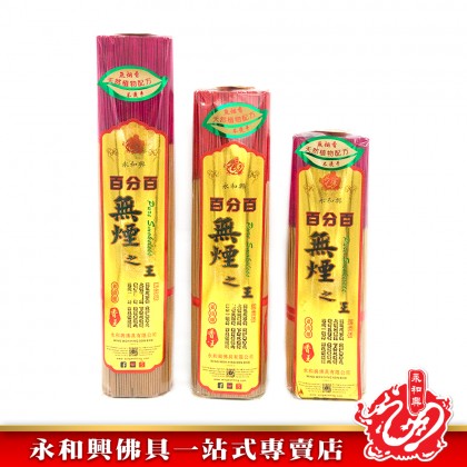 永和興名香系列無煙之王1.1mm - WingWohHing Incense Sticks