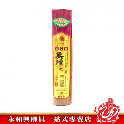 永和興名香系列無煙之王1.1mm - WingWohHing Incense Sticks