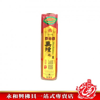 永和興名香系列無煙之王1.1mm - WingWohHing Incense Sticks