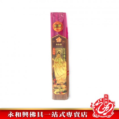 永和興名香系列龍涎之王1.0mm - WingWohHing Incense Sticks