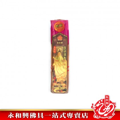 永和興名香系列龍涎之王1.0mm - WingWohHing Incense Sticks