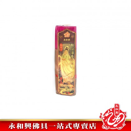 永和興名香系列龍涎之王1.0mm - WingWohHing Incense Sticks