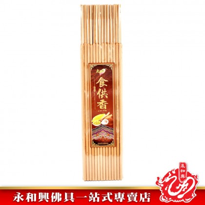 大自然經典裝貢香 - WingWohHing Incense Sticks