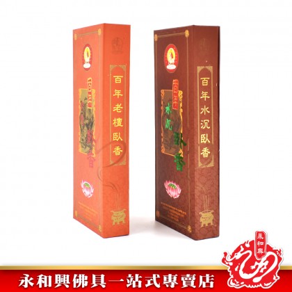 百年卧香 - WingWohHing Incense Sticks