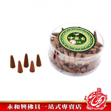 大自然經典裝藥香(錐形) - Triangle Incense