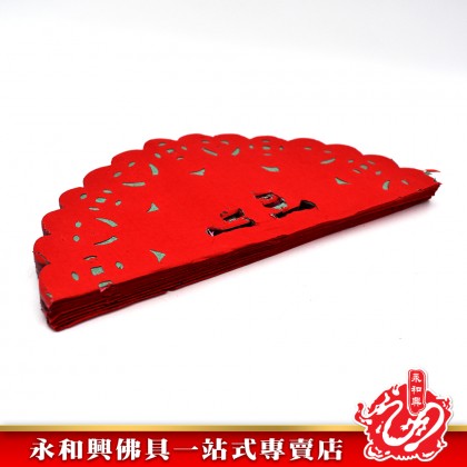 12開大圓貴人 - Joss Paper