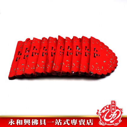 12開大圓貴人 - Joss Paper