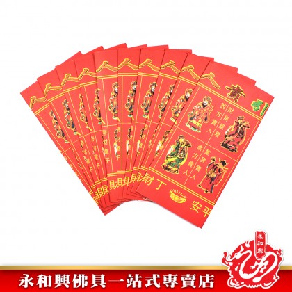 五路貴人符 (5 IN 1)  -  Joss Paper