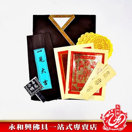 大二伯爺衣（黑色，白色） - Joss Paper