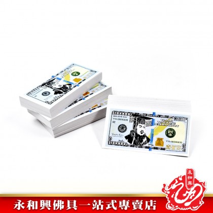 壹佰万新版小美元- Hell Bank Notes