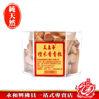美真香檀木香香粒(純天然)- Kemenyen 美真香檀木香香粒(純天然)- Kemenyen