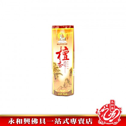 檀香珍品- Sandalwood Incense