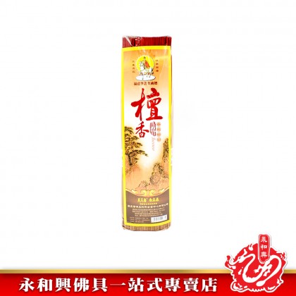 檀香珍品- Sandalwood Incense