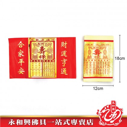 補運金（50張)- Joss Paper