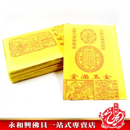 有符大百解（10張）- Joss Paper  