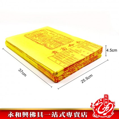 有符大百解（10張）- Joss Paper  