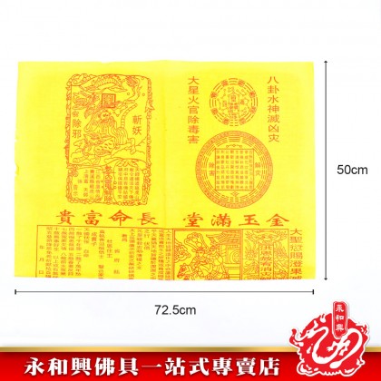 有符大百解（10張）- Joss Paper  