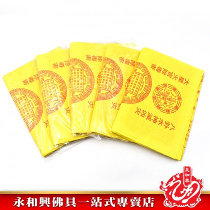 有符大百解（10張）- Joss Paper  