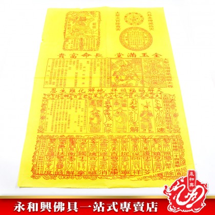 有符大百解（10張）- Joss Paper  