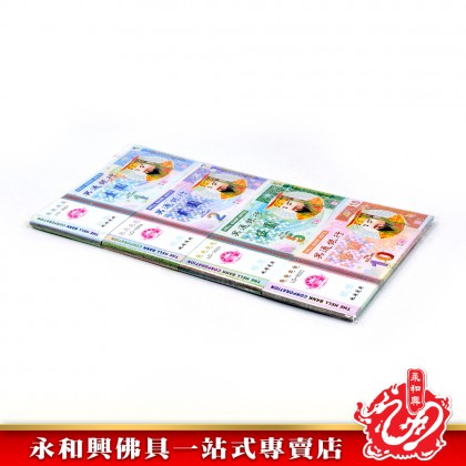 8款馬幣套裝 - Hell Bank Notes 