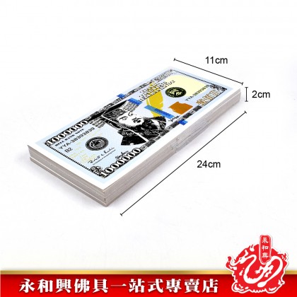 壹佰萬新版大美元 - Hell Bank Notes 