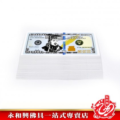壹佰萬新版大美元 - Hell Bank Notes 