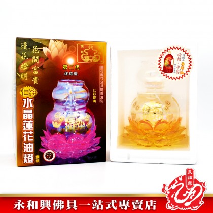 水晶蓮花油燈- Joss Light 