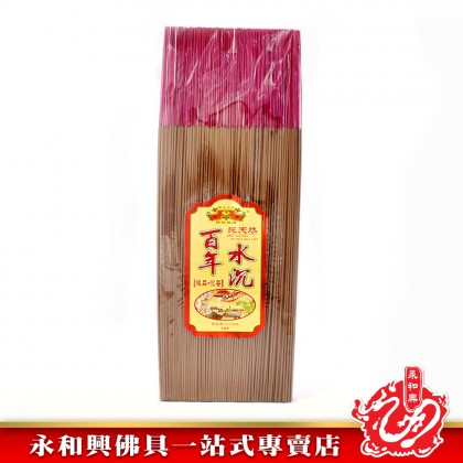 極品百年水沉香- Sandalwood Incense