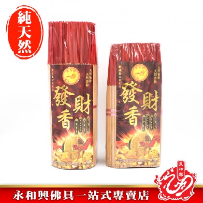飛馬牌壇味香（發財香）- Incense Stick