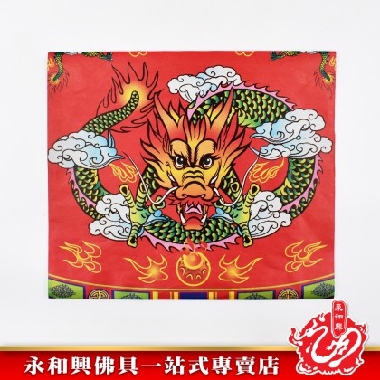 七彩龍衣 - Joss Paper  