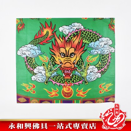 七彩龍衣 - Joss Paper  