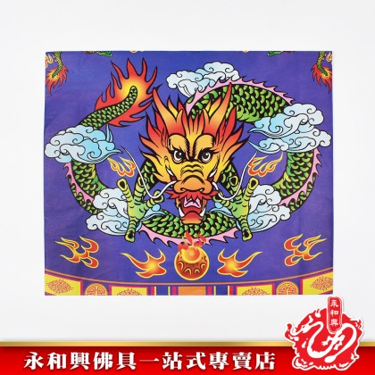 七彩龍衣 - Joss Paper  