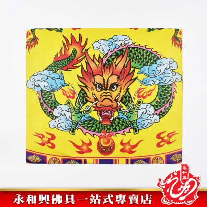 七彩龍衣 - Joss Paper  