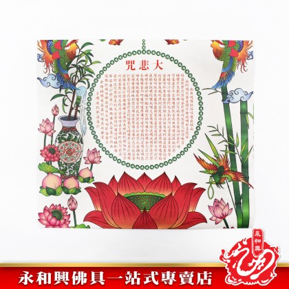 七彩龍衣 - Joss Paper  