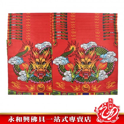 七彩龍衣 - Joss Paper  