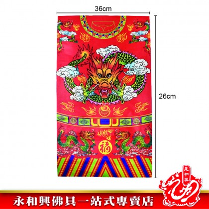 七彩龍衣 - Joss Paper  