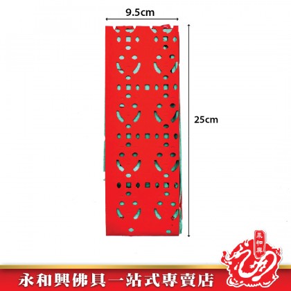 長貴人 JOSS PAPER